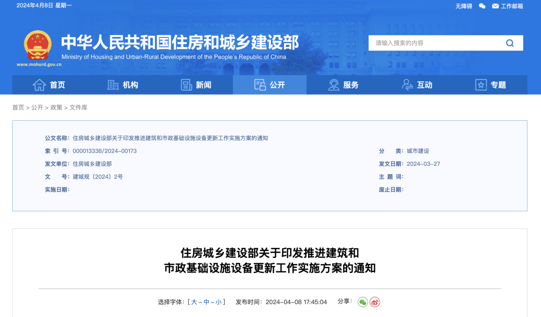 住建部印發(fā)方案，事關(guān)城市生命線工程建設(shè)、設(shè)備更新