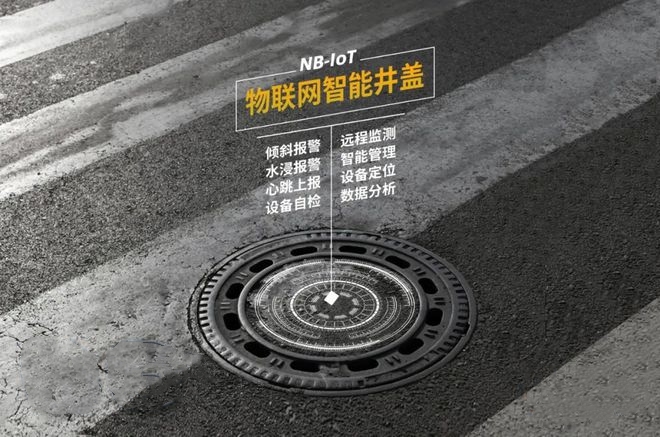  智能守護(hù)，安全升級：帶您了解管廊智能井蓋的入侵報警原理